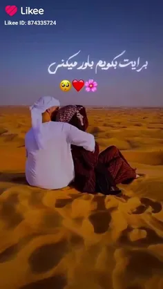 تو آرامش قلب. منی‌ S❤️