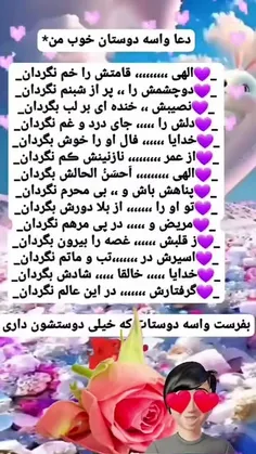 آنجیرهایی که برای عزیزانمون آرزو داریم..