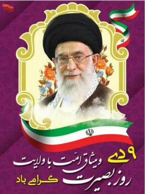 ۹ دی