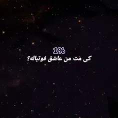 بگین ببینم 🤔