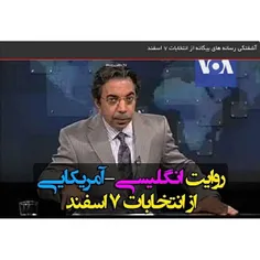 آشفتگی رسانه های بیگانه از انتخابات 7 اسفند