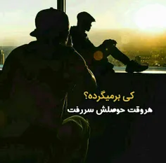 سخته نباشی