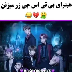 آخه این چه هیتایی 😂😂😂😂😂🤷🏻‍♀️🤷🏻‍♀️