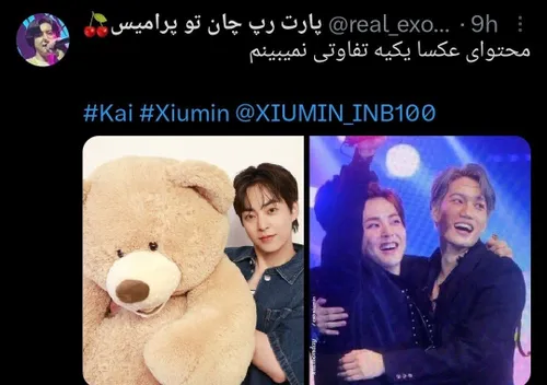 چهره های معروف xiumin-33 66307327 - عکس ویسگون