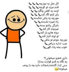 باریتم میخونین خاک بارساراتان😂 😫 👋