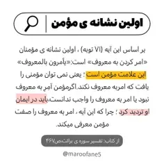 #رهبرانه 