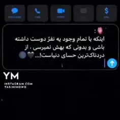 دردناک ترین حس دنیاست:)