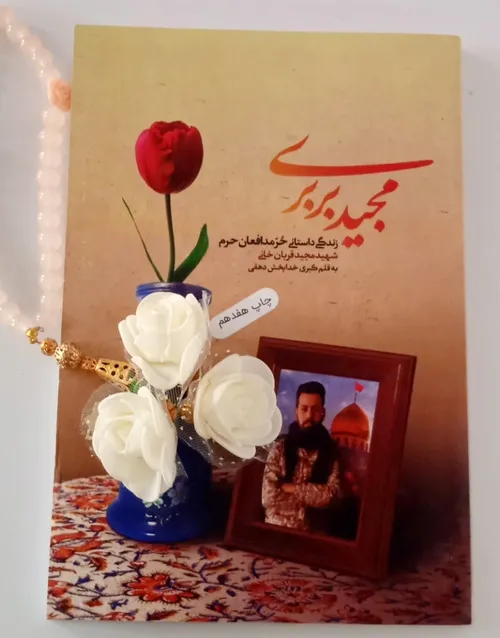 کتاب مجید بربری📚🇮🇷