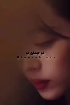 بسم رب چشاش که جهانم رو عوض کرد👼🖤