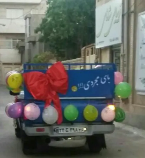 وقتی با دلار 20 تومنی زن میگیری😂🎈