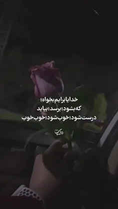 توکل مفهوم قشنگی داره 