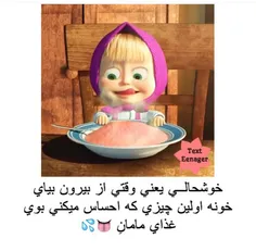 خوشحالیــــ ینــی همینــــ😍 💦 👅