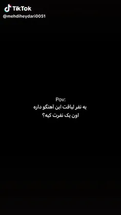 تگمون نشه؟