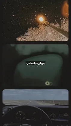 برو این جاده اس اذیت و آزار بس  ...   