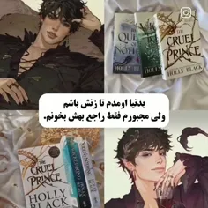 بدنیا اومدم تا زنش باشم ولی مجبورم فقط راجع بهش بخونم😭📚✨