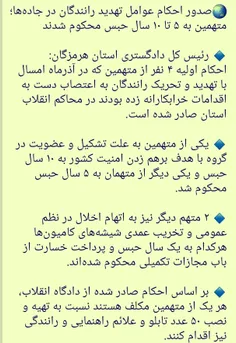 #مجازات #جرم