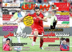 روزنامه پیروزی چاپ امروز