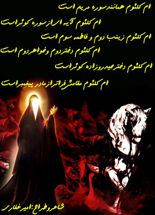 هر چند که بی صبر و قراری بانو