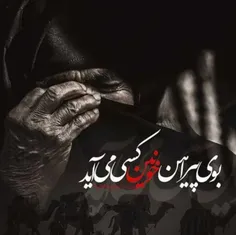 امام حسین علیه السّلام 