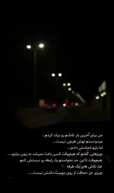 من برای همه چیزت 