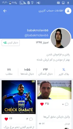 به پیج داداشم دعوتین @babakmolavi55