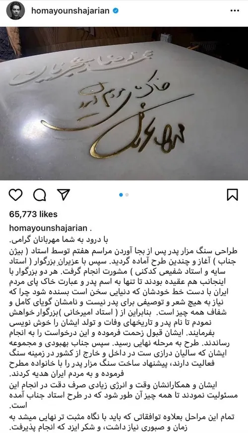 «همایون» از سنگ مزار استاد شجریان رونمایی کرد🥀❤️