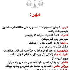 ببین مثل خصوصیات ماهت هست 