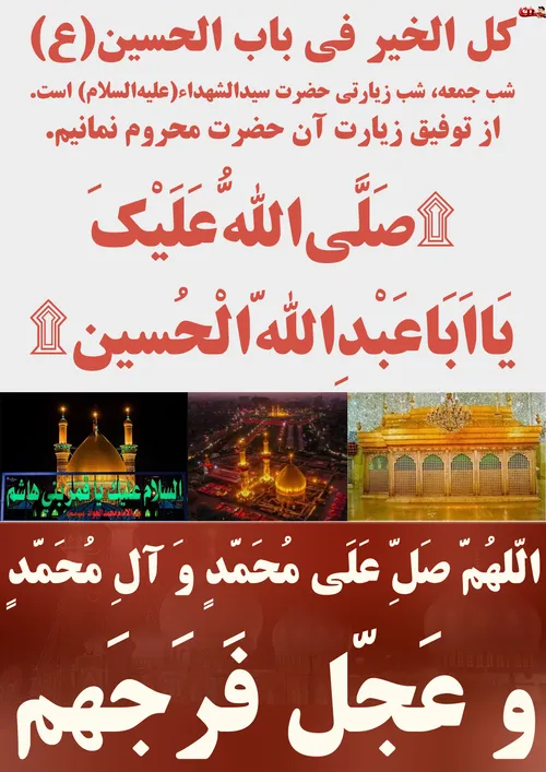 بِسْمِ اللَّهِ الرَّحْمَنِ الرَّحِیمِ