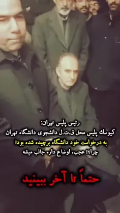 دانشگاه کیوسک رو رو جمع کرده و پلیس رو از اونجا انداخته ب