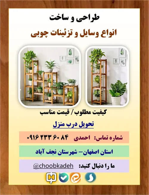 چوبکده