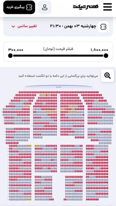 یک ساعت بلیت فروشی تهران باز شده ببینید چه خبره