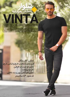 فروش شلوار اسلش مردانه مدل VINTA