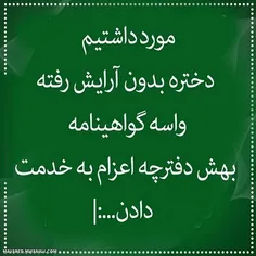 #دختر #سربازی