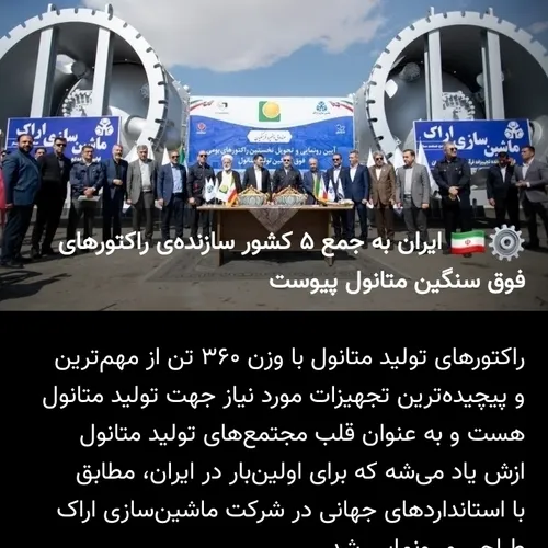 ایران قوی