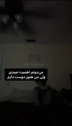 دوسـتـتـ دارمـ بـیـ مـعـرفـتـ مـنـ...:)! 