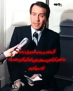 کسی که نزاشت شاه به جمهوری اسلامی تحویل بدن😏