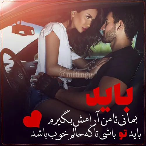 عاشقانه ها nafas1312 24857642 - عکس ویسگون