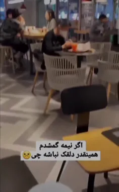 چه باحاله😂