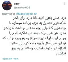 ‏خدا پدرتو بیامرزه 