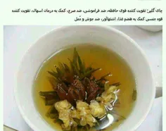 چای گلپر