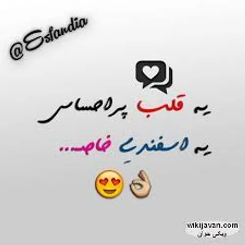 بزن به افتخار اسفندیا