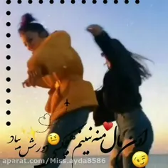 فــداتون بشـــمـ بهــــترینامـ😍😘💕