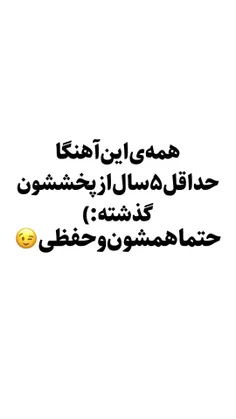 همرو حفظم🥺