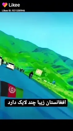 افغانستان زیبا 🥰😩