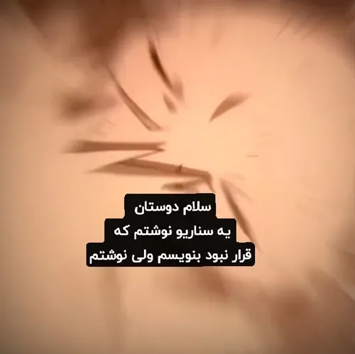 سناریو پارت ۳ (تنقلات)