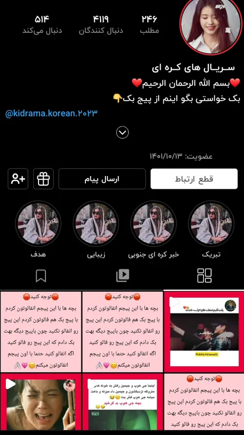 فالو شه @kidrama.video.2023