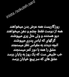 #دخترانه #اینستاگرام #استوری #عاشقانه #خیانت #تنهایی #جدا