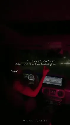 زیادی حق بود یک دیقه سکوت 😂