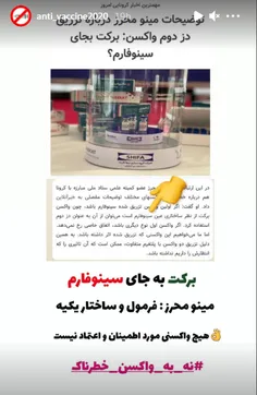 مینو محرز: واکسن ایرانی برکت از نظر ساختاری عین واکسن خار