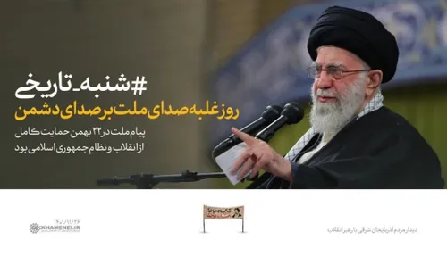 📲 هم اکنون؛ تیتر یک Khamenei.ir